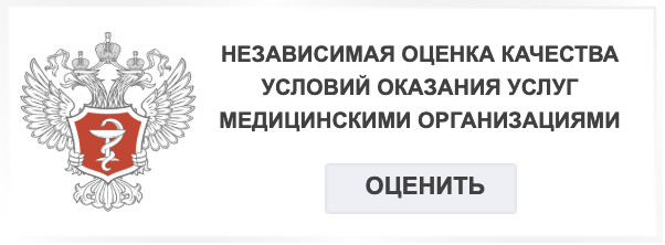 Независимая оценка качества