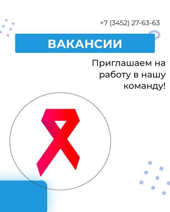 ВАКАНСИИ.png