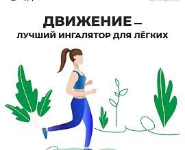 Чему способствует регулярная физическая активность?