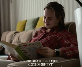 4 Участник творческого конкурса «Мосты понимания» расскажет нам о том, почему не нужно бояться слово «ВИЧ»