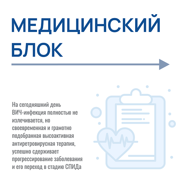 Медицинский блок